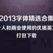 电脑上免费做表格的软件